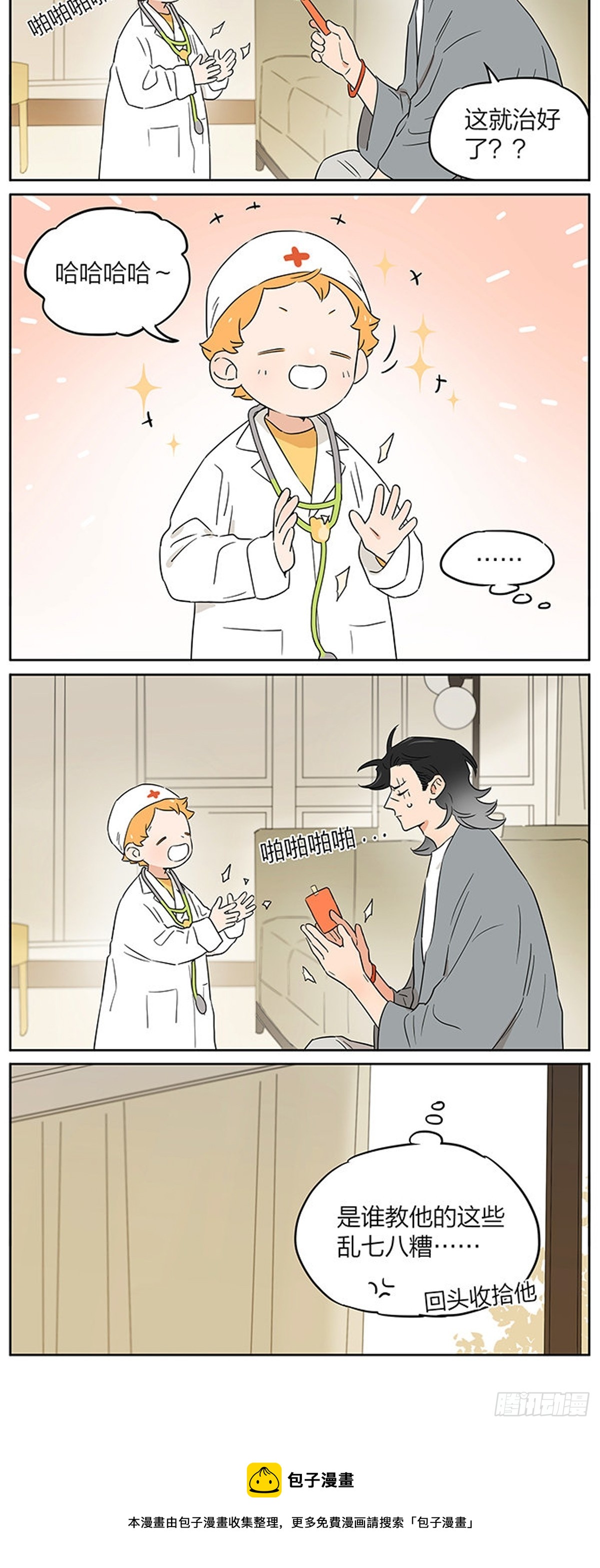 小狗医生9