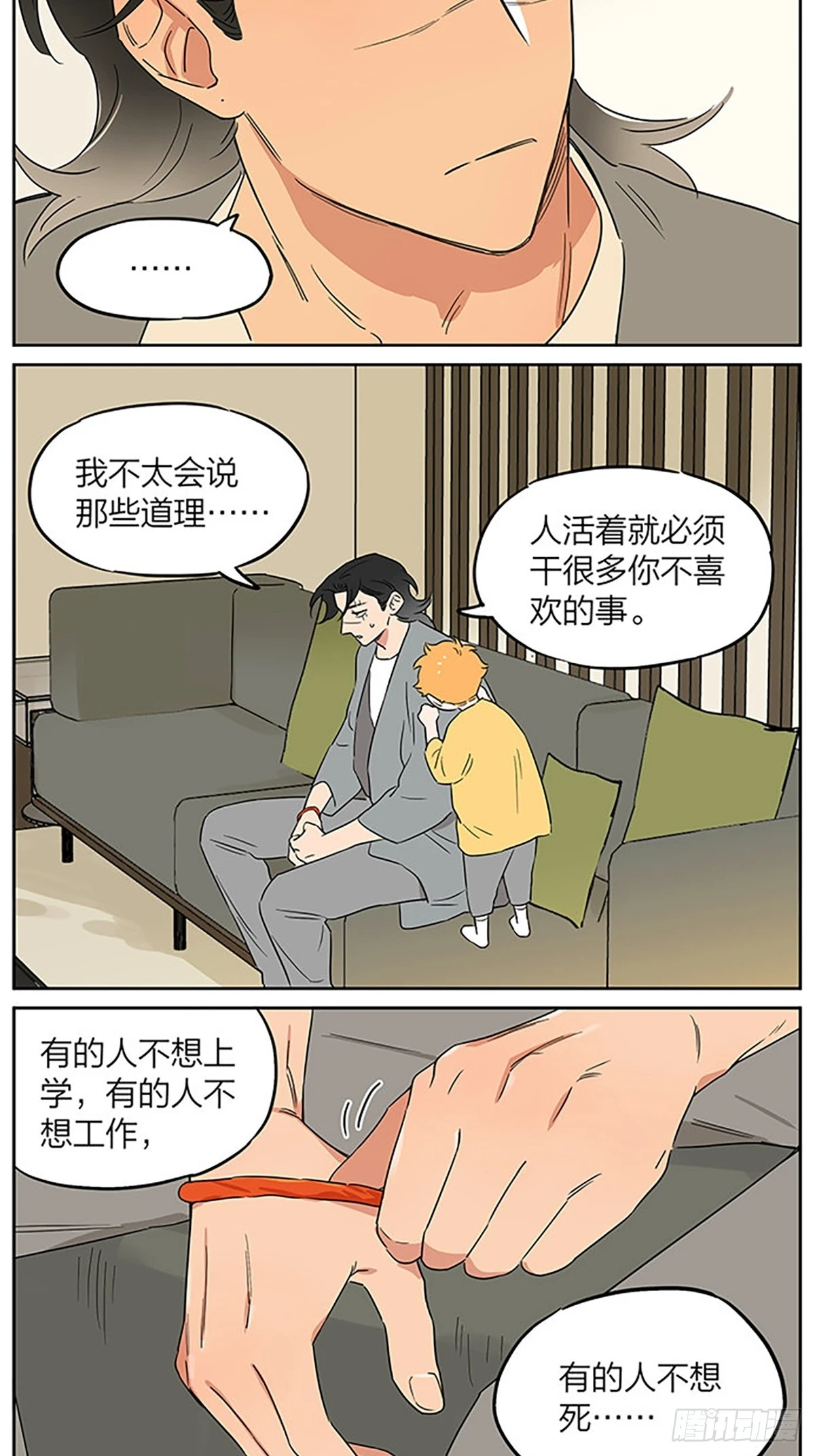 捉迷藏11