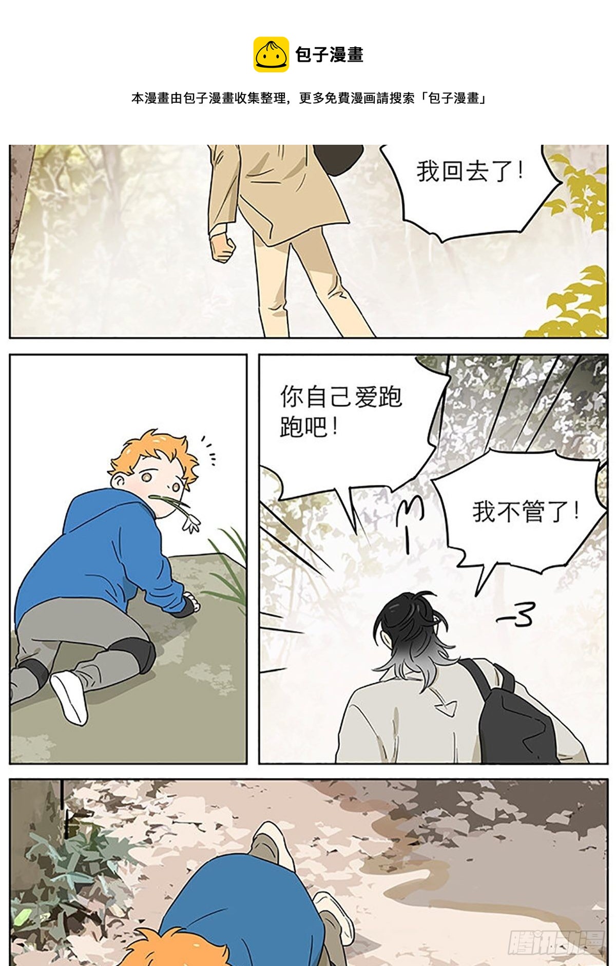 出去走走12