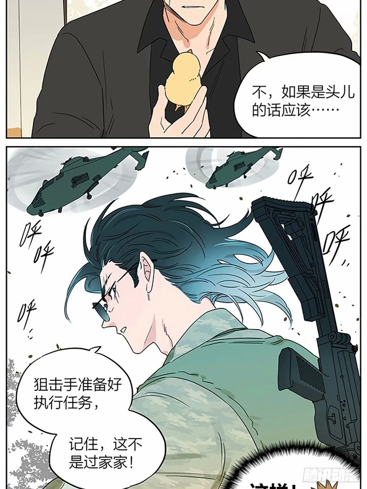 今天狼王不在家9