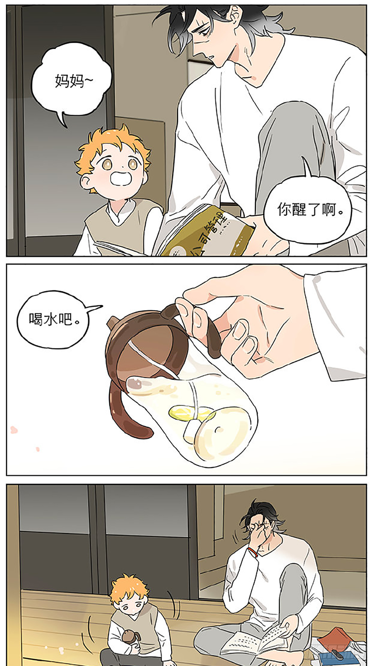 平凡的一天3