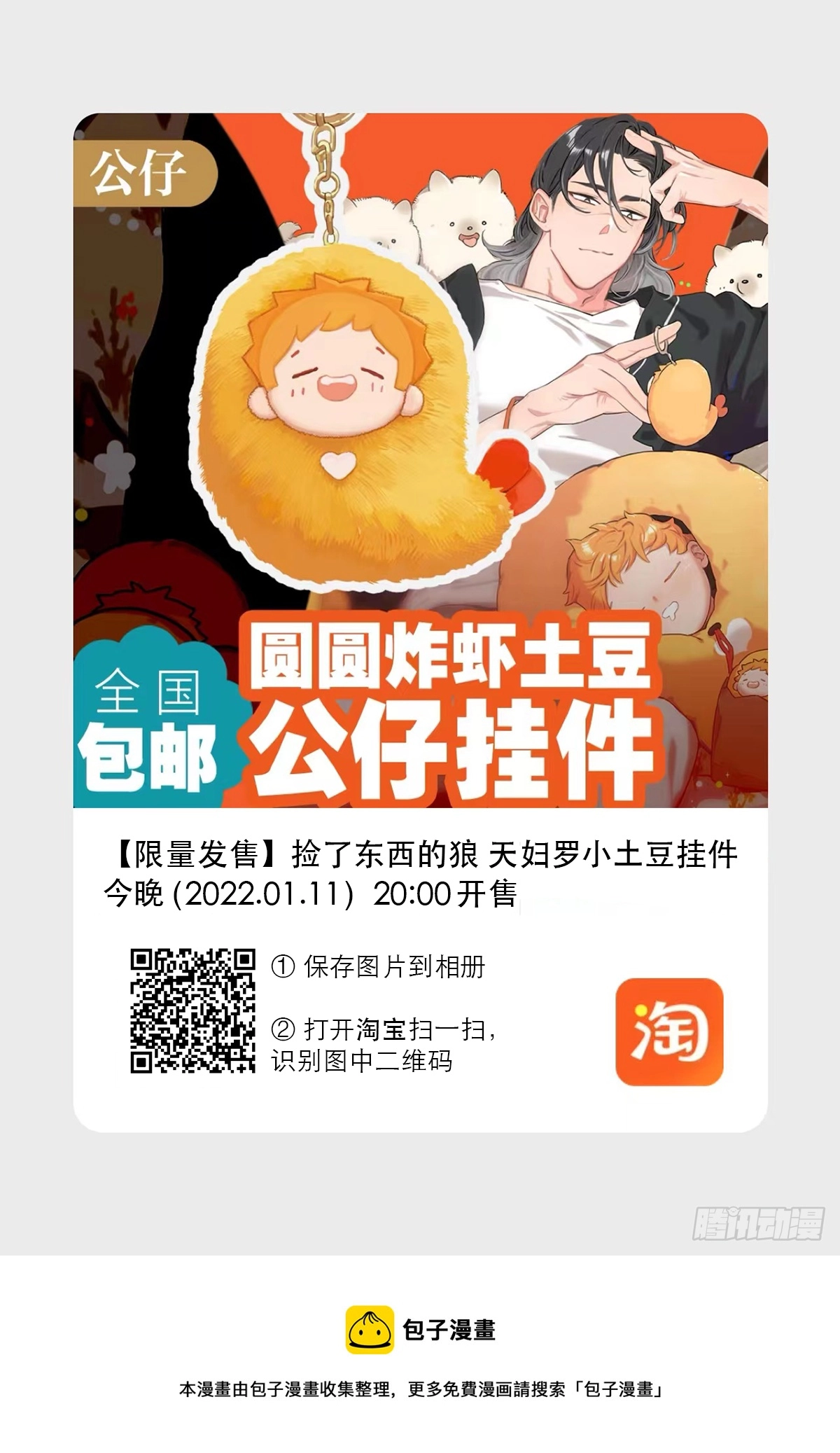 气球16