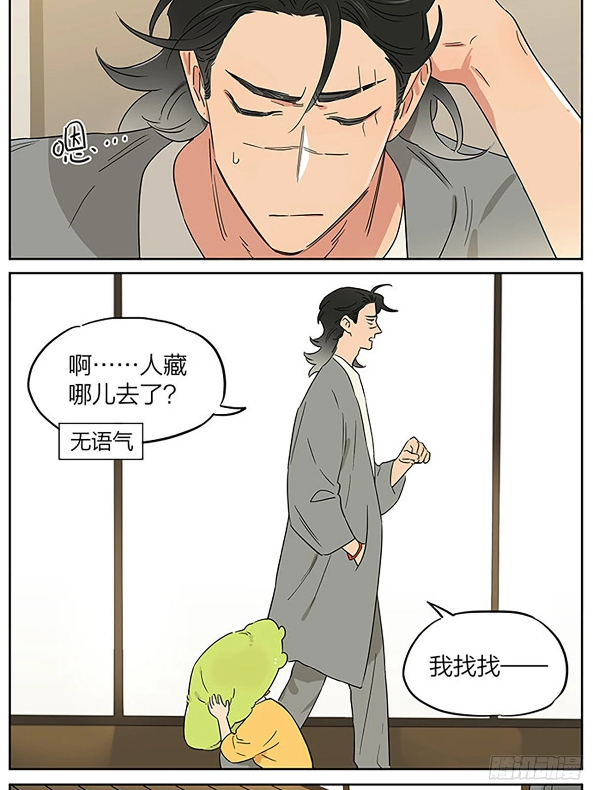 捉迷藏3