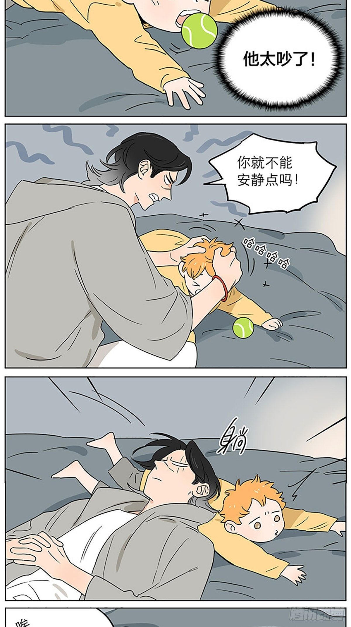 出去走走3