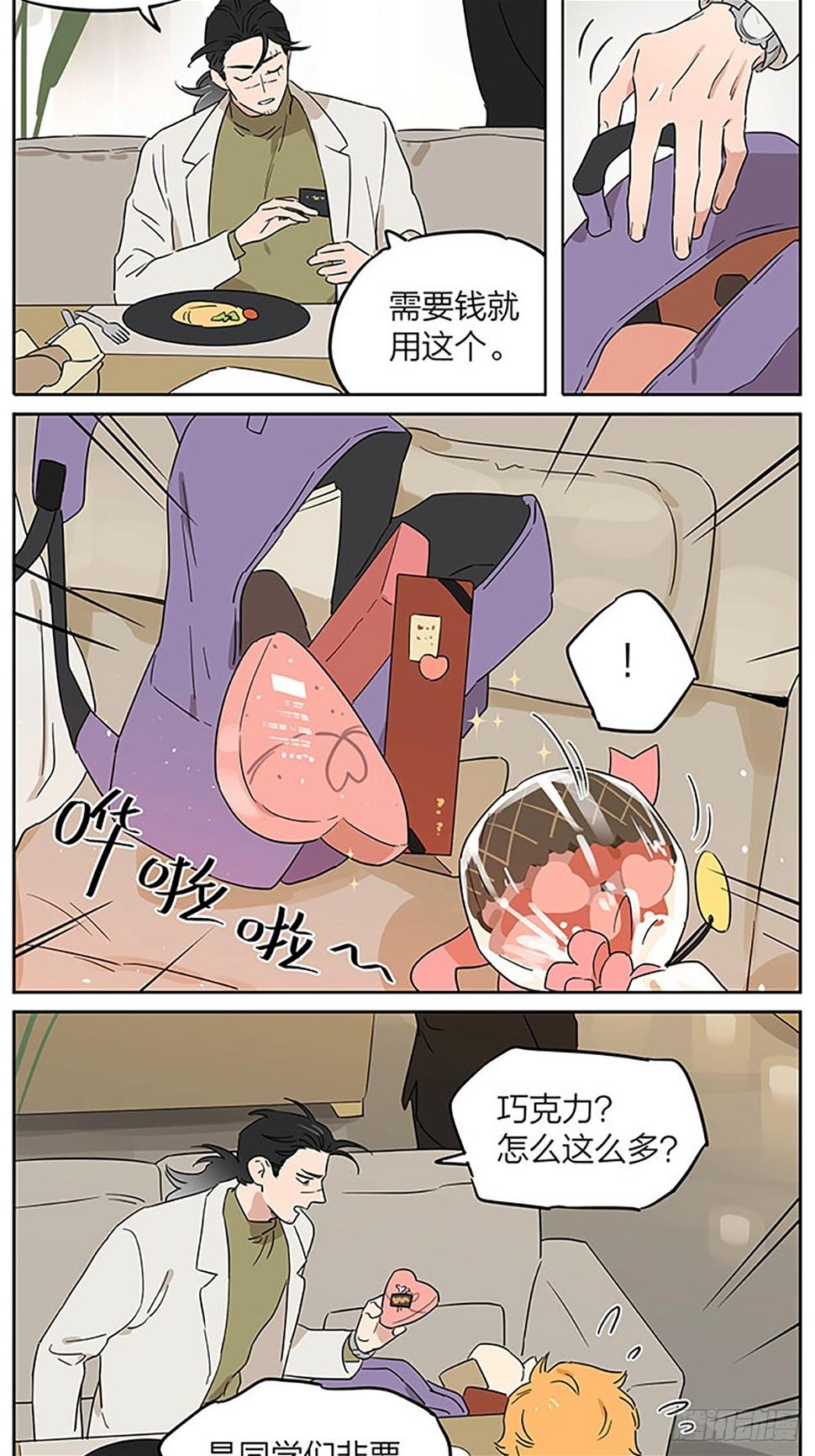 情人节特别番外——十年后3