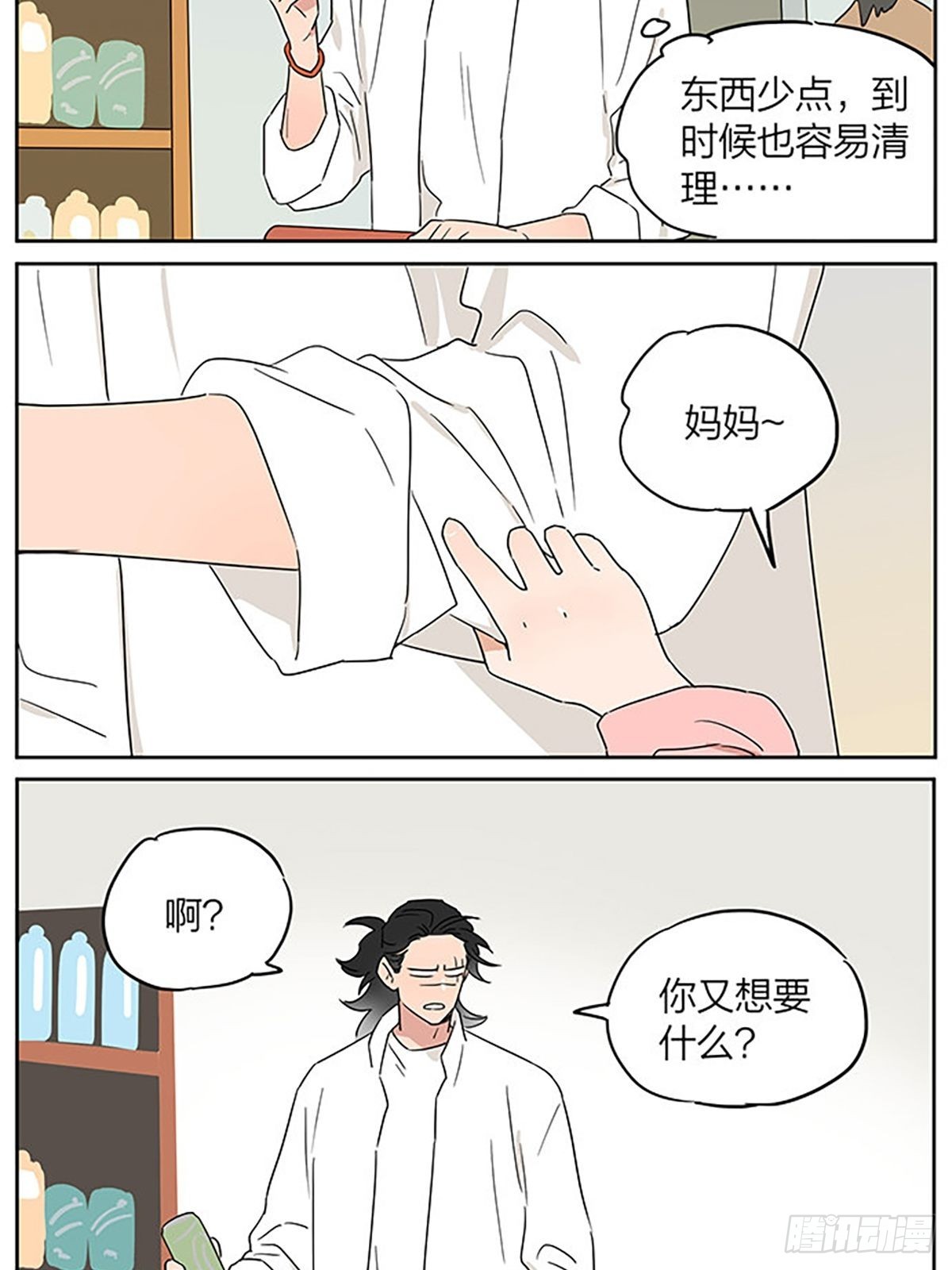 在超市12