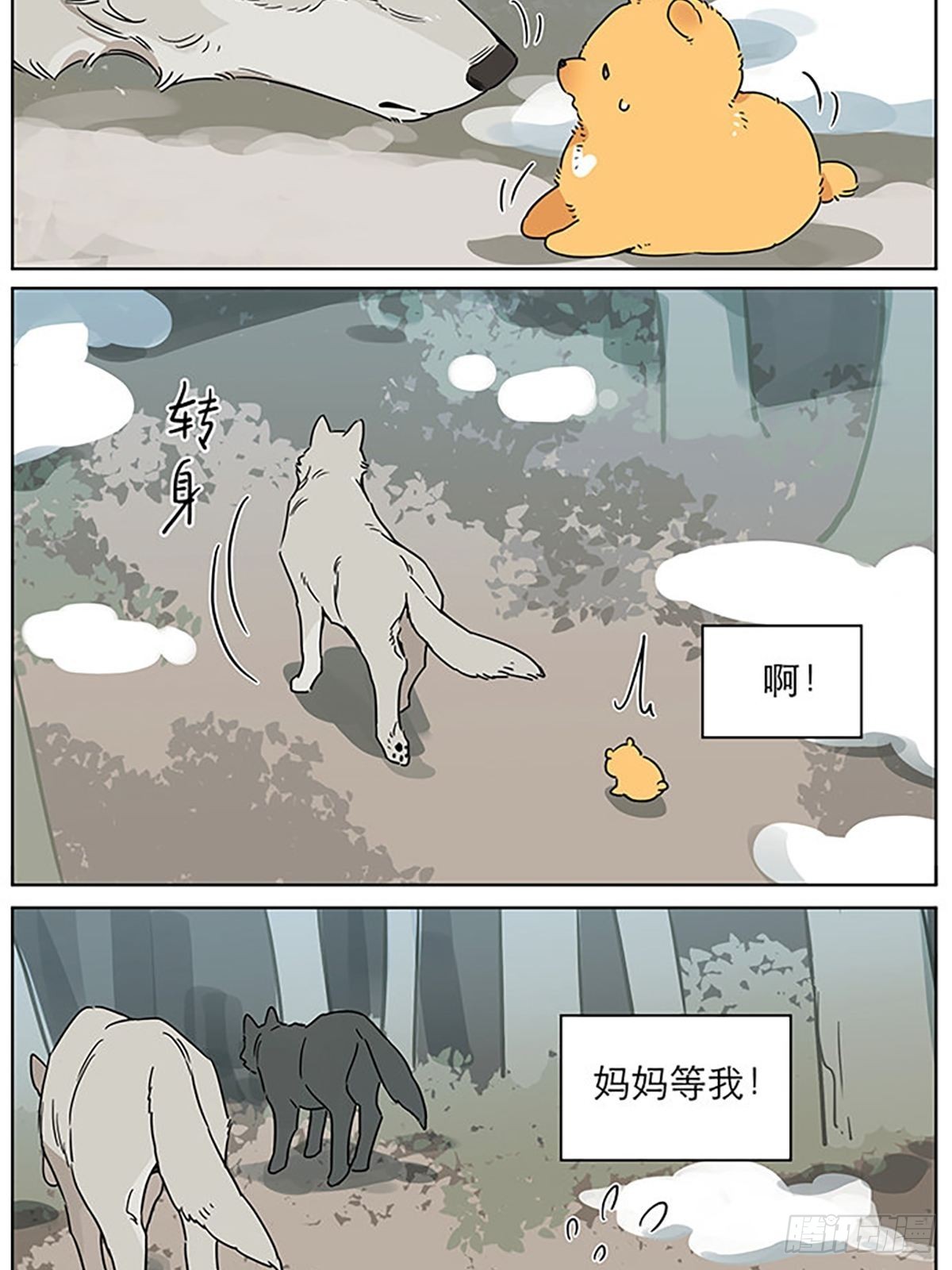 小狗的故事3