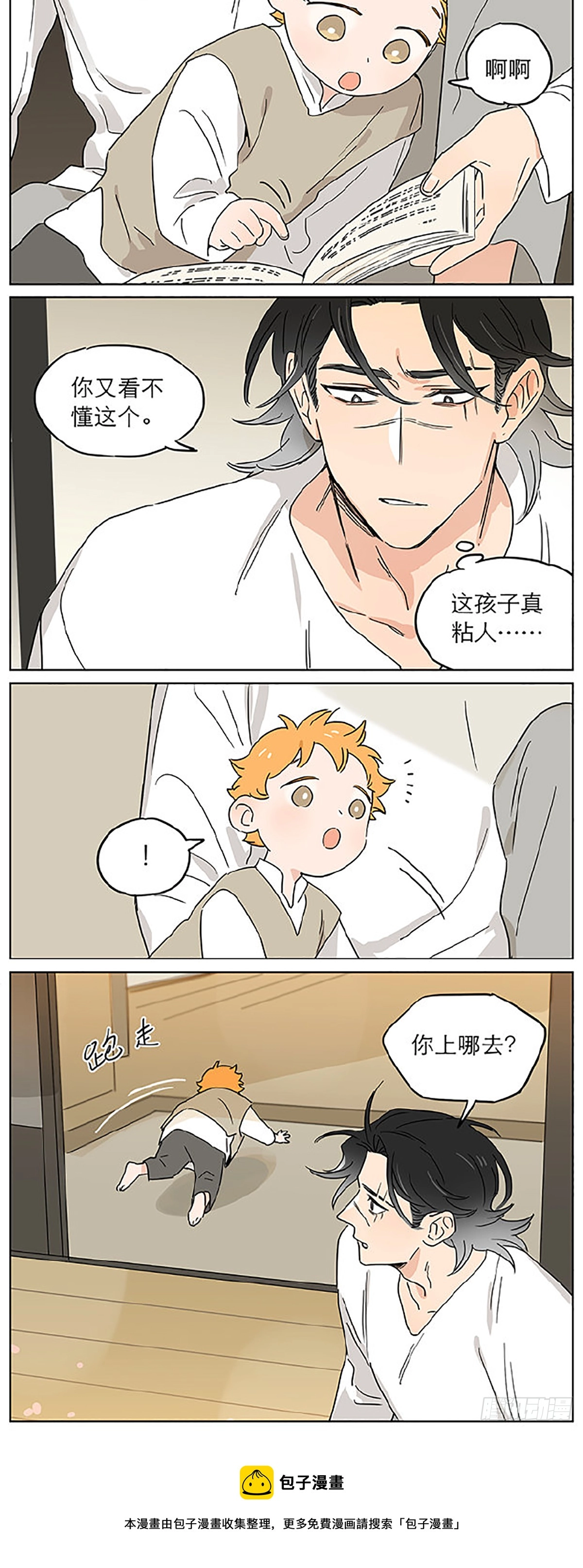 平凡的一天8