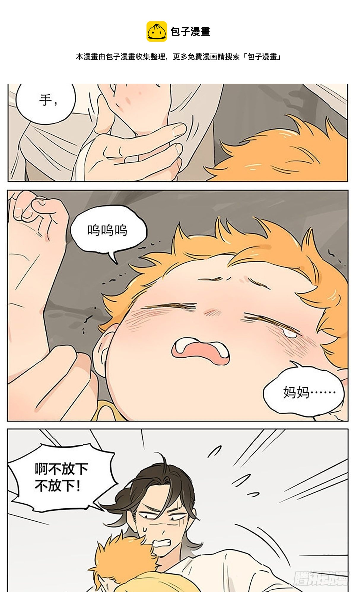 睡着了。5