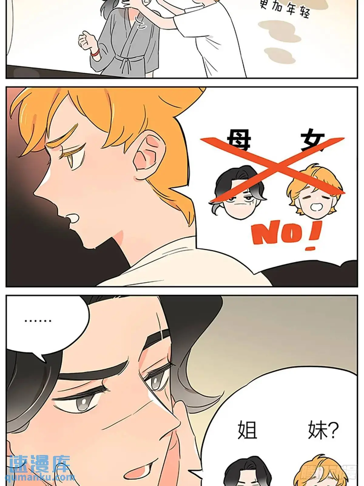 特别篇16