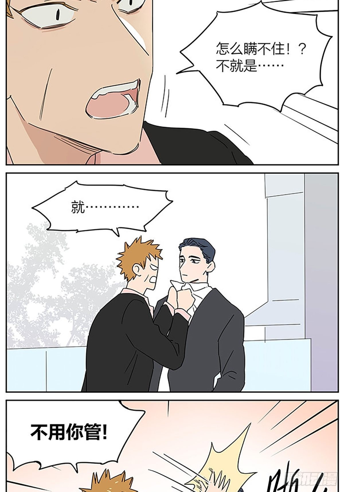 故事继续15