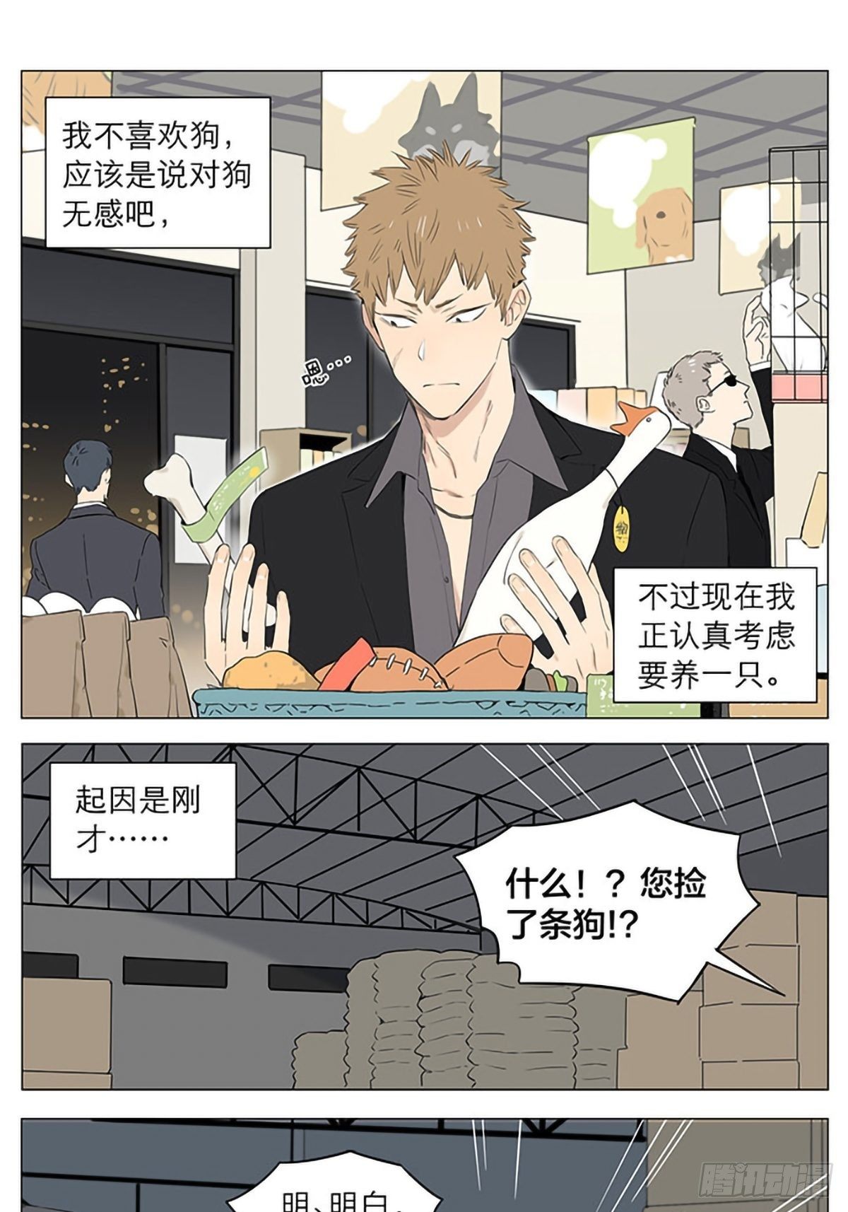 养狗。0
