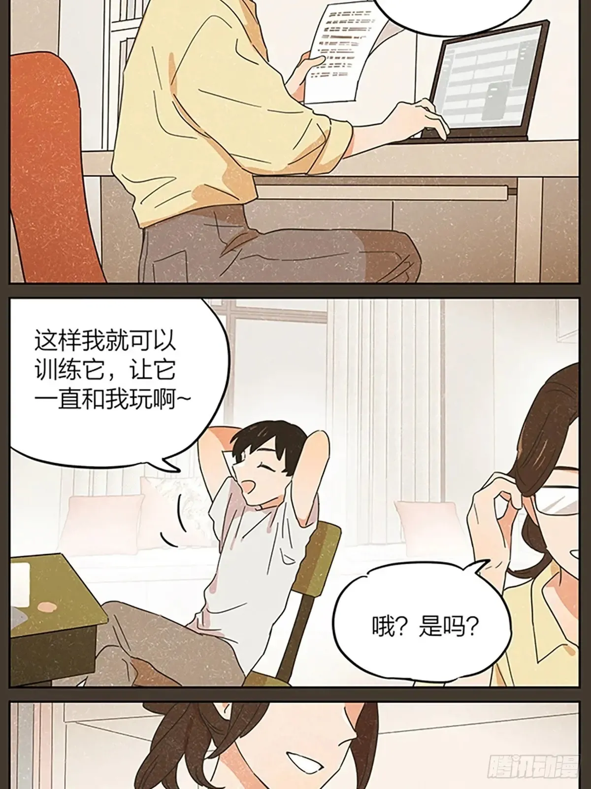 撒娇1