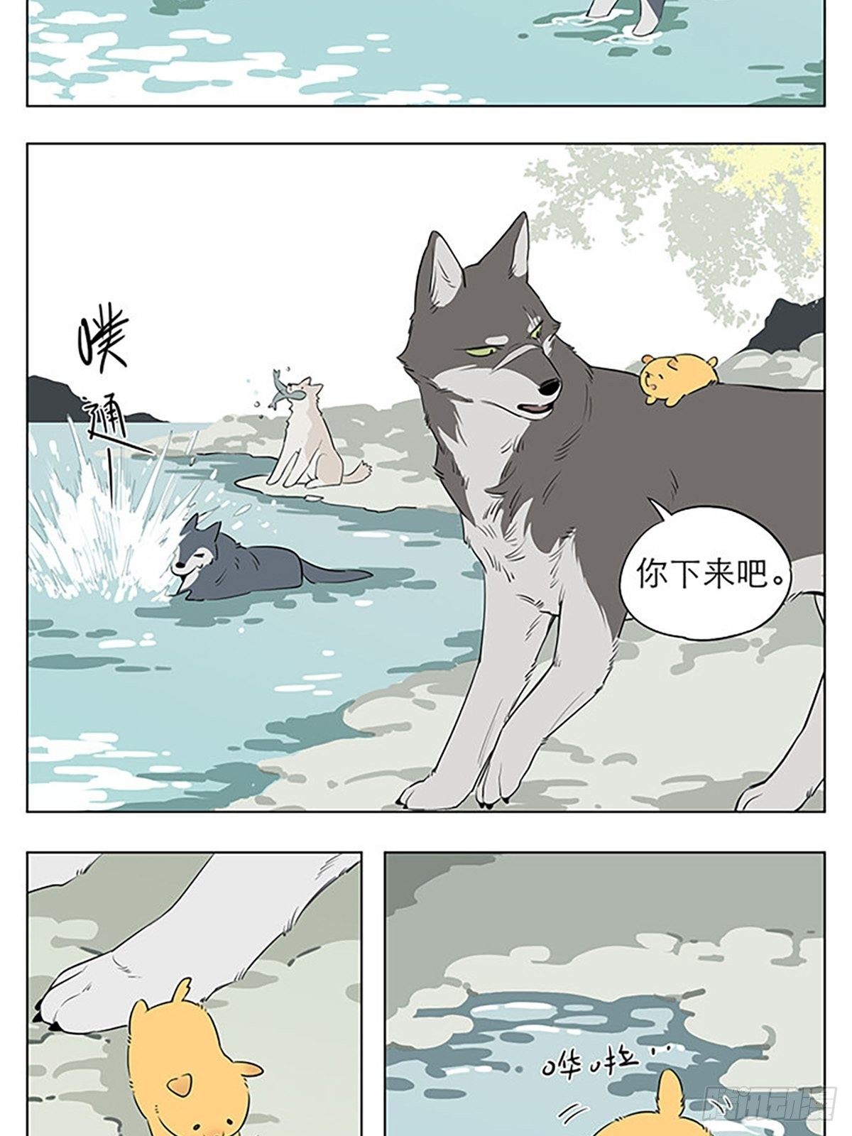 玩水2