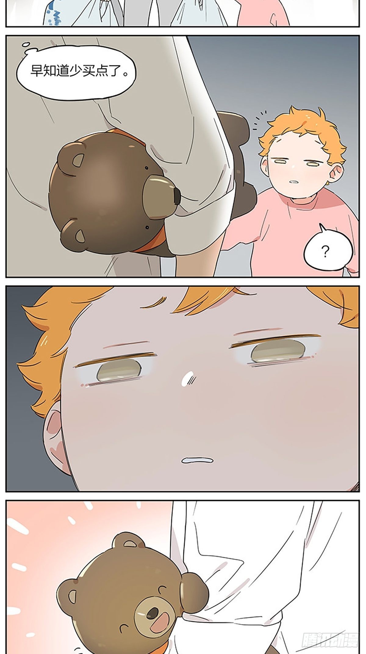 购物之后13