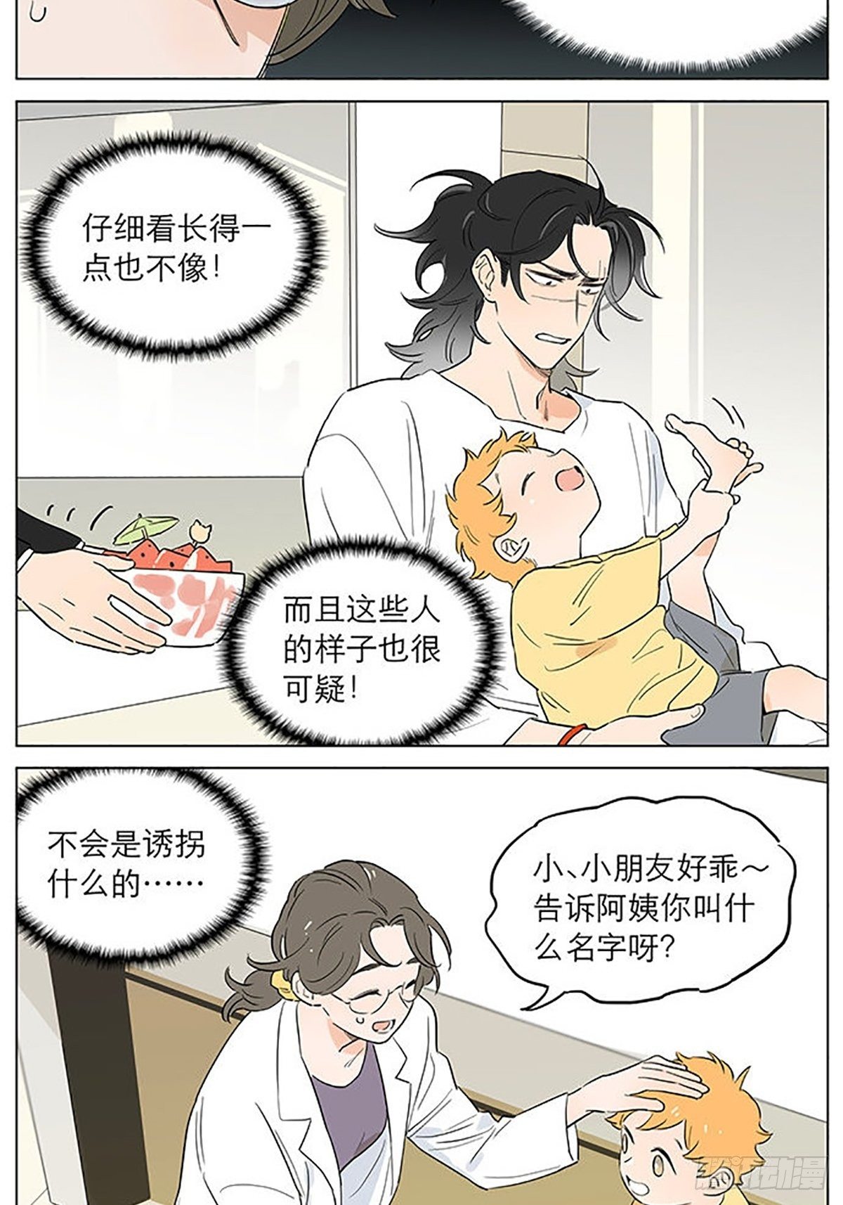 看伤。4
