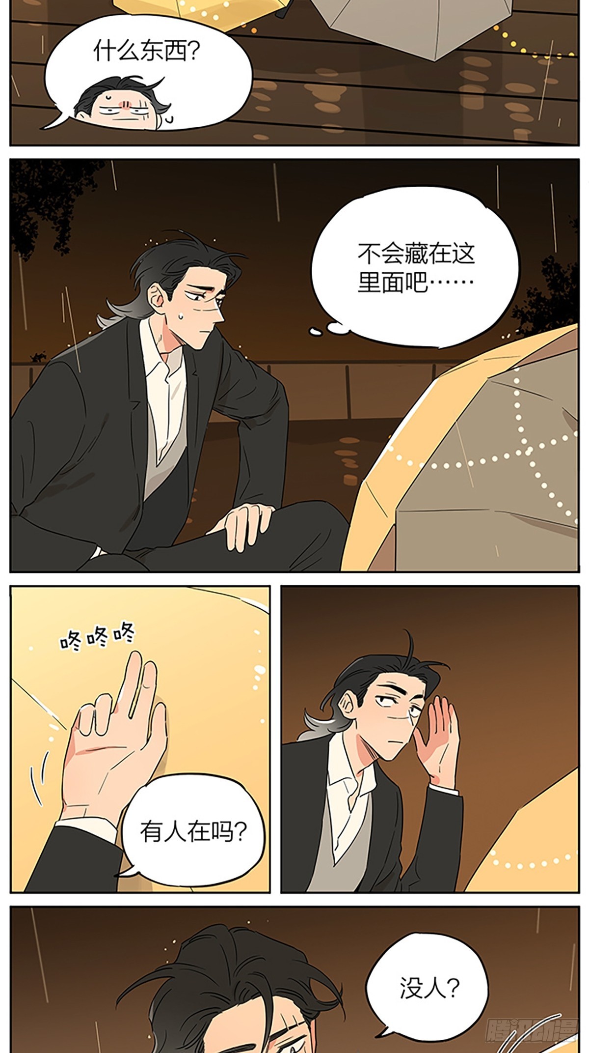 小雨7