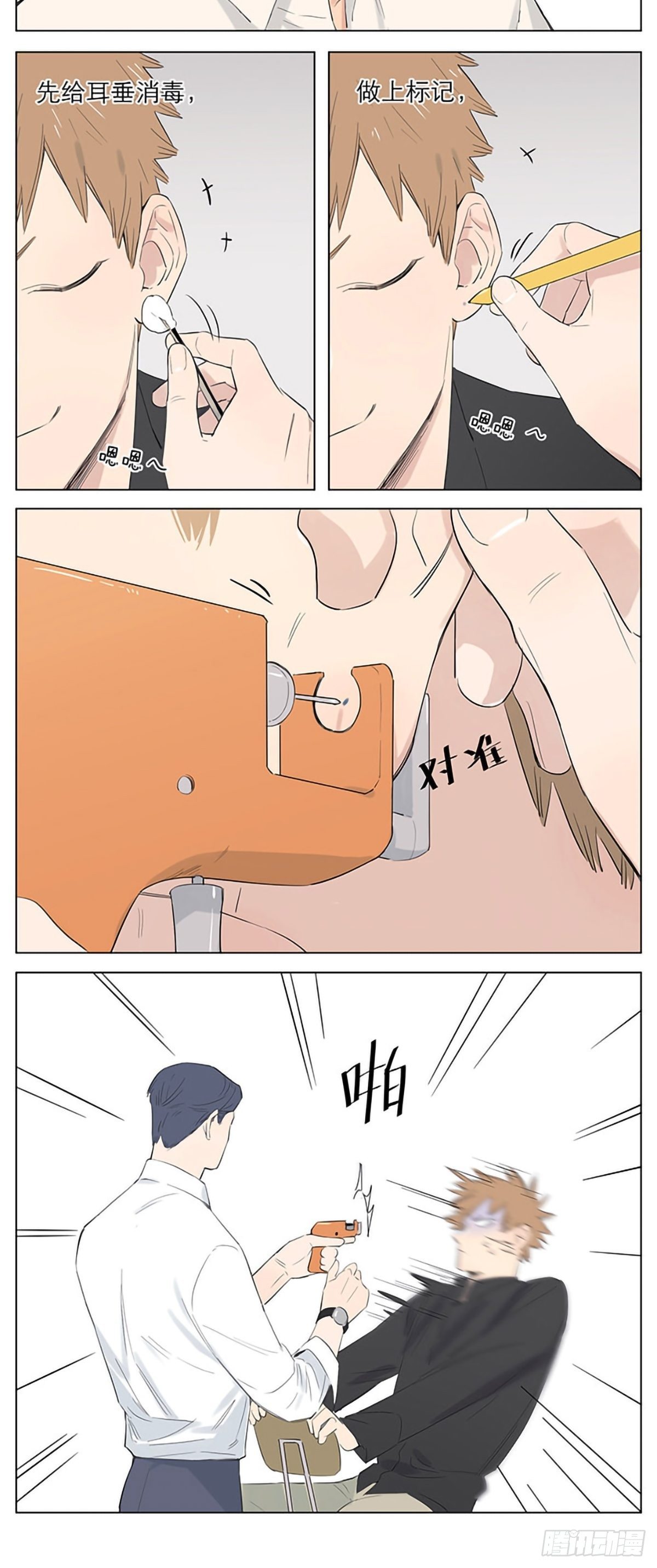 某天的小弟们。3