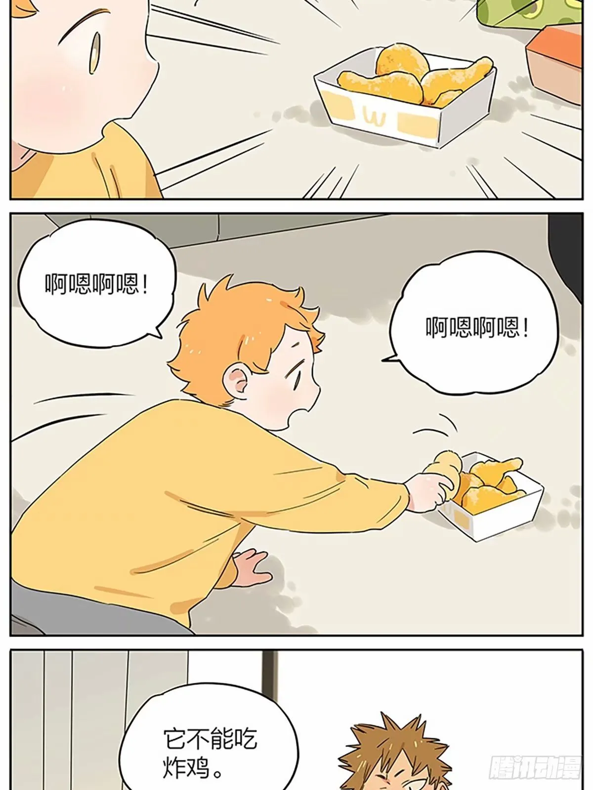 今天狼王不在家17