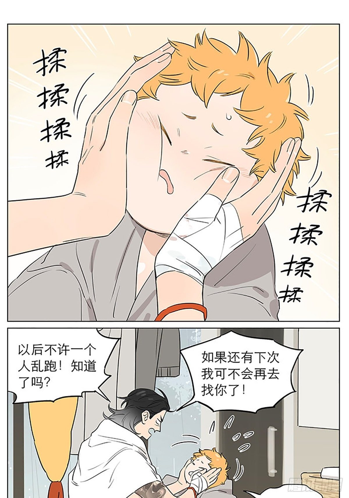 还是那个下雨天~7