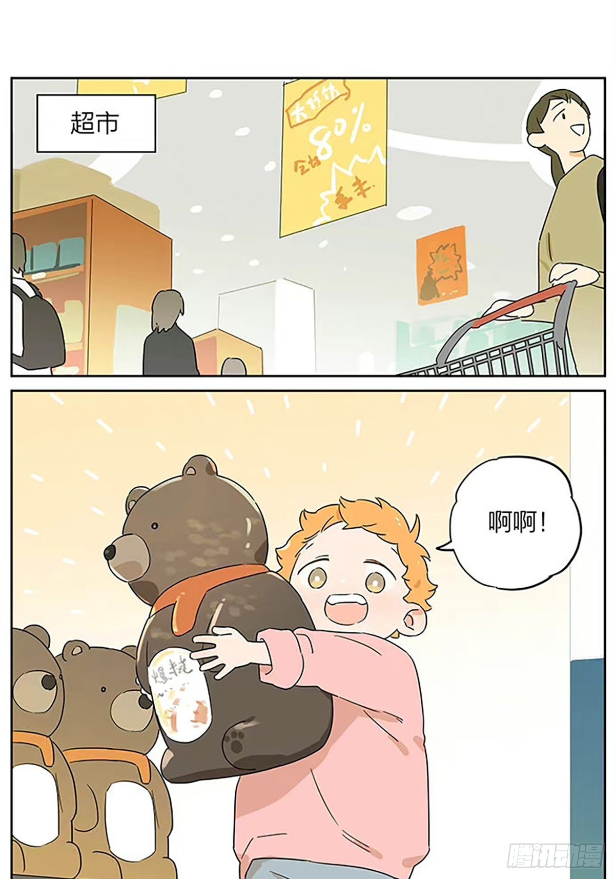 在超市0