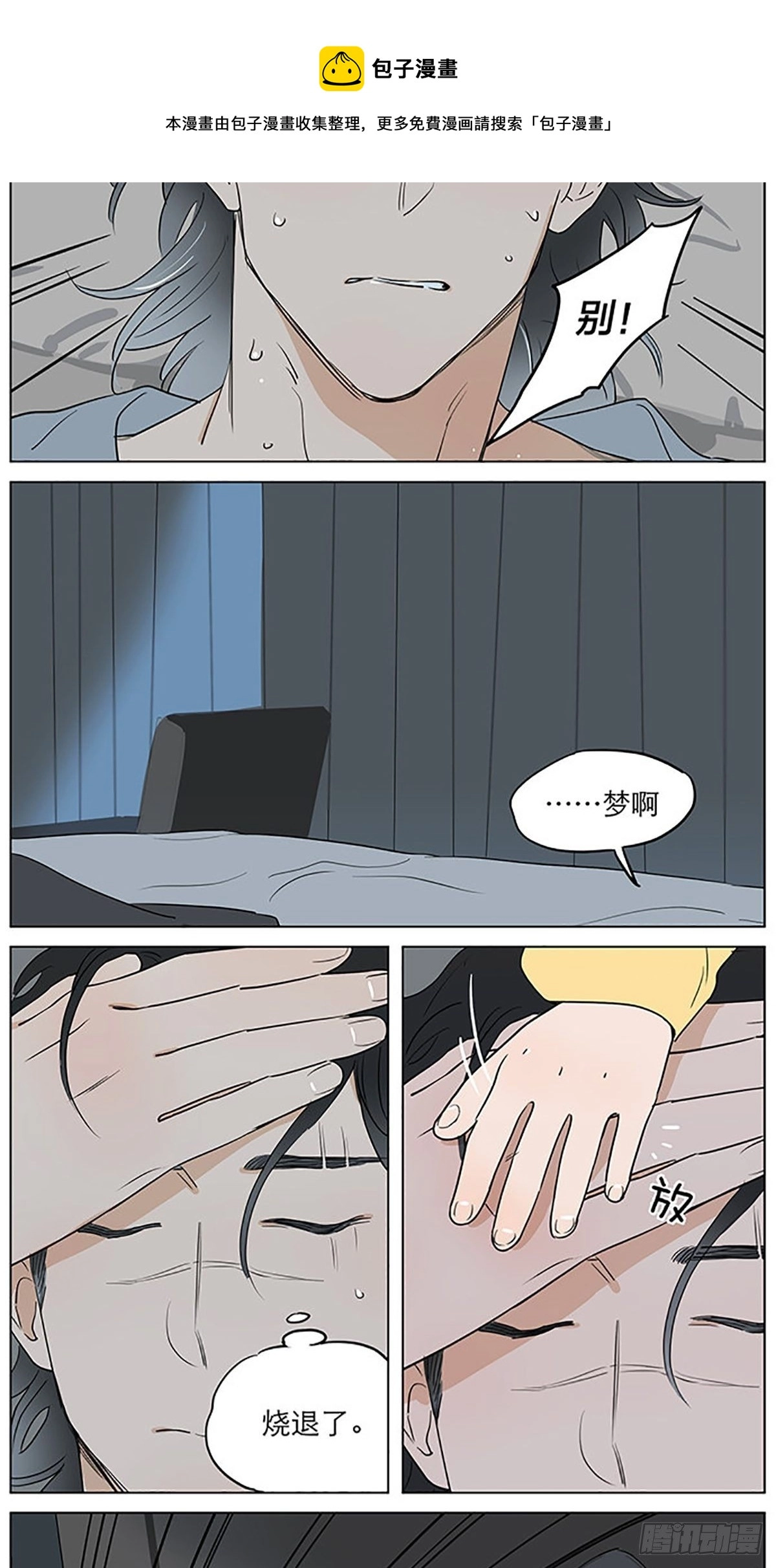 晚安6