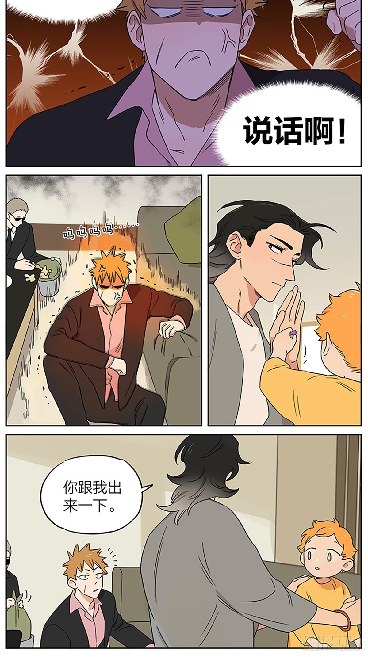 面谈2 ​​​6