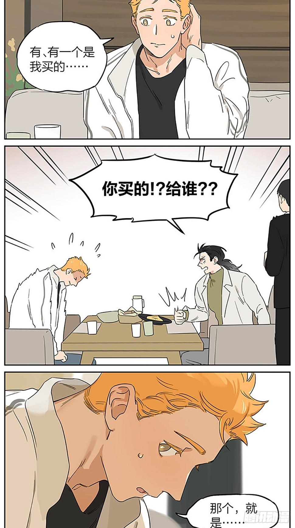 情人节特别番外——十年后5
