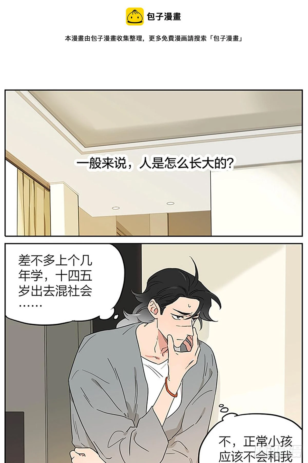捉迷藏0
