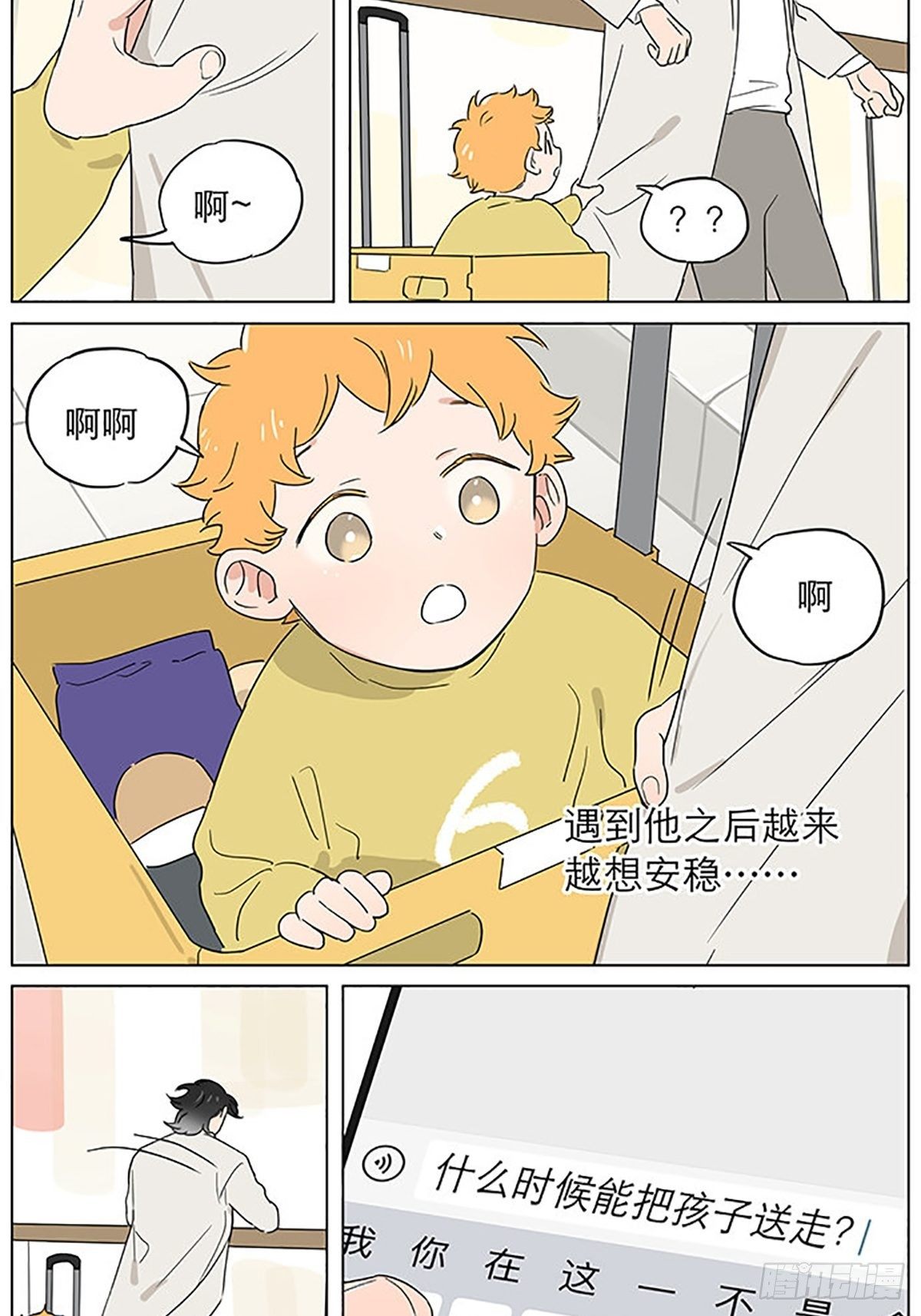 气球6