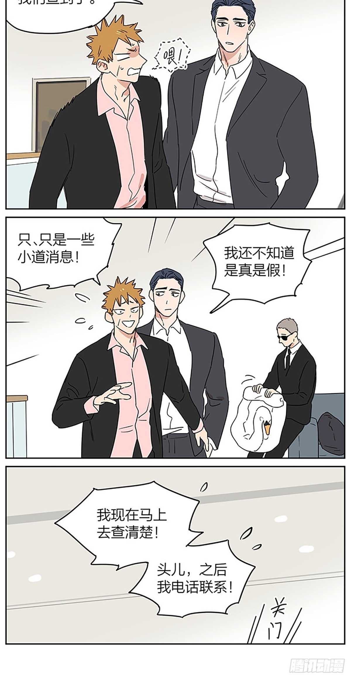 故事继续10