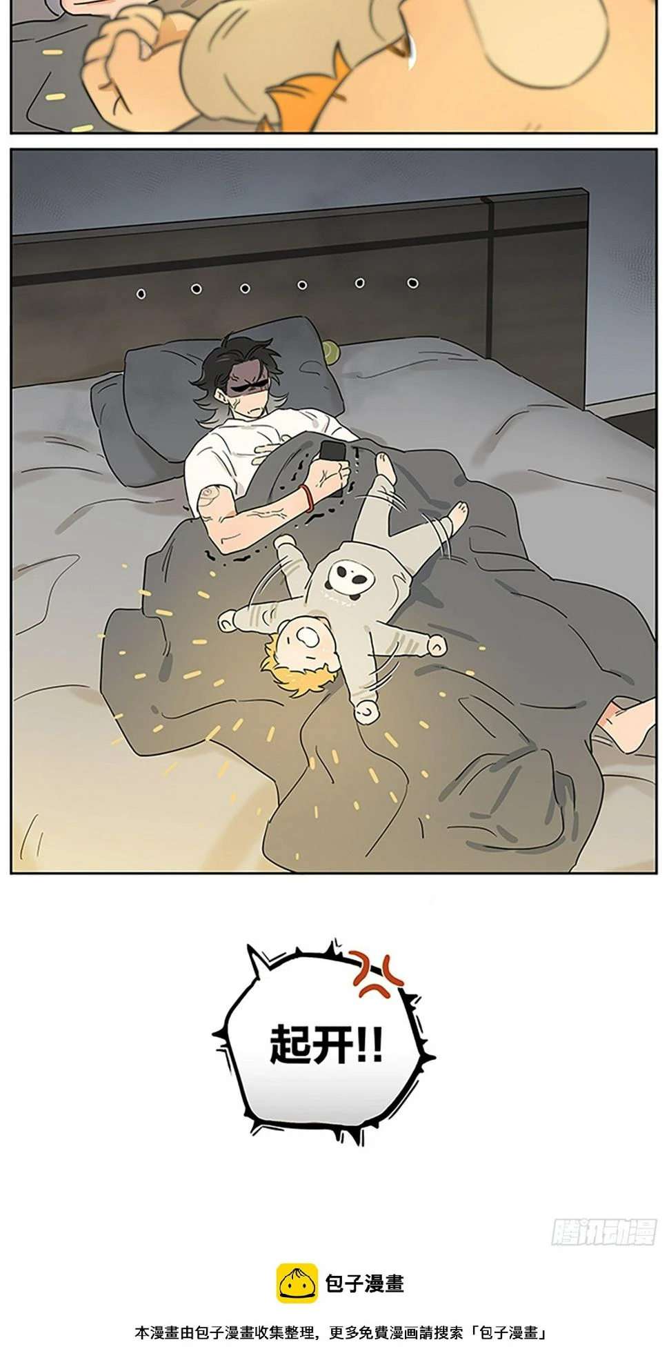 赖床10