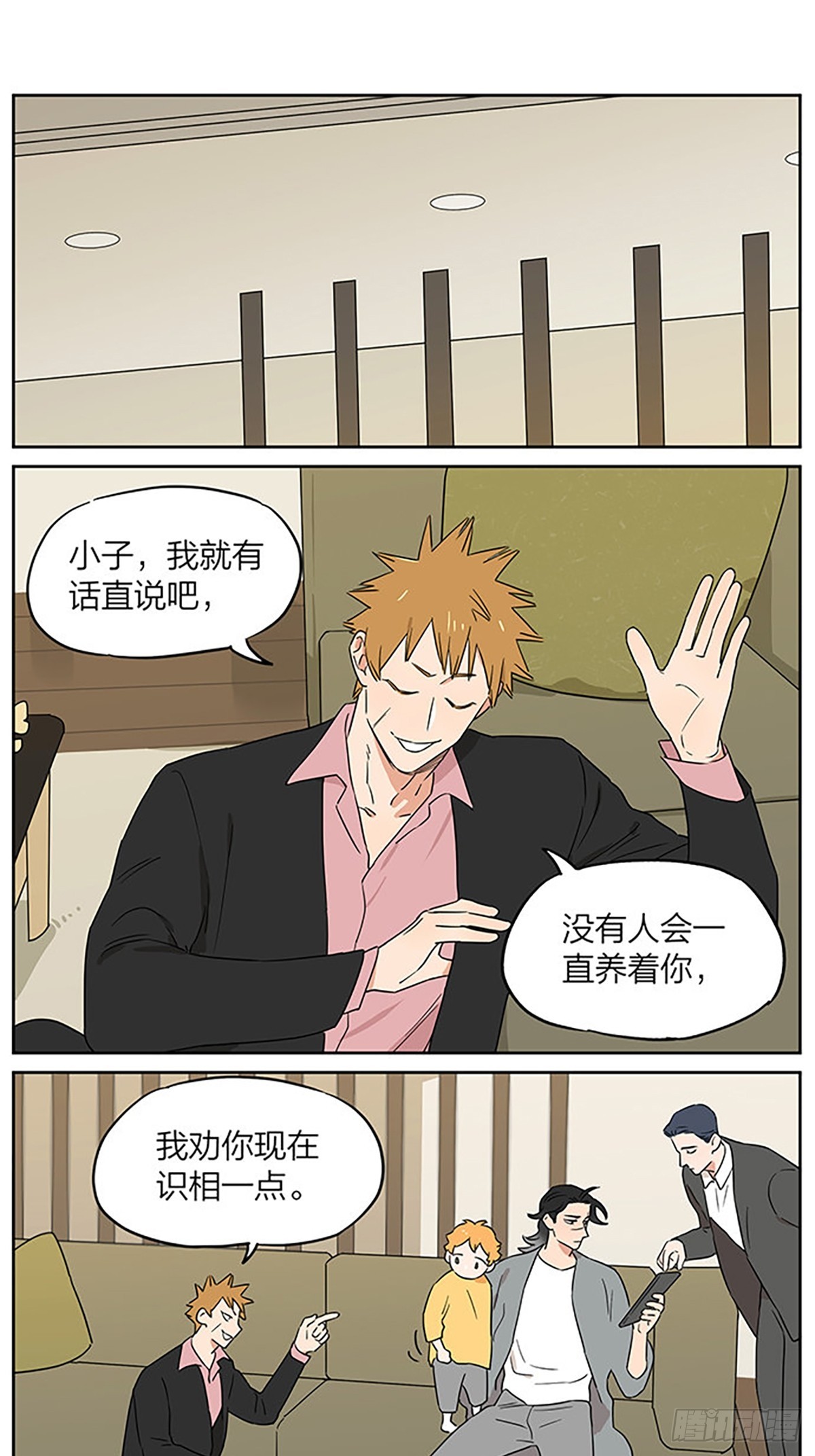 面谈2 ​​​4
