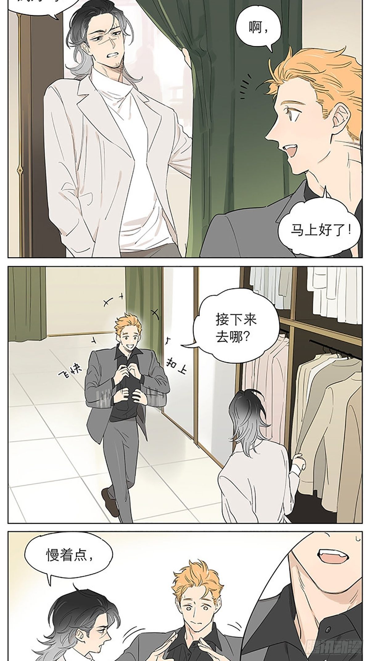 关于土豆的衣服，27岁。1