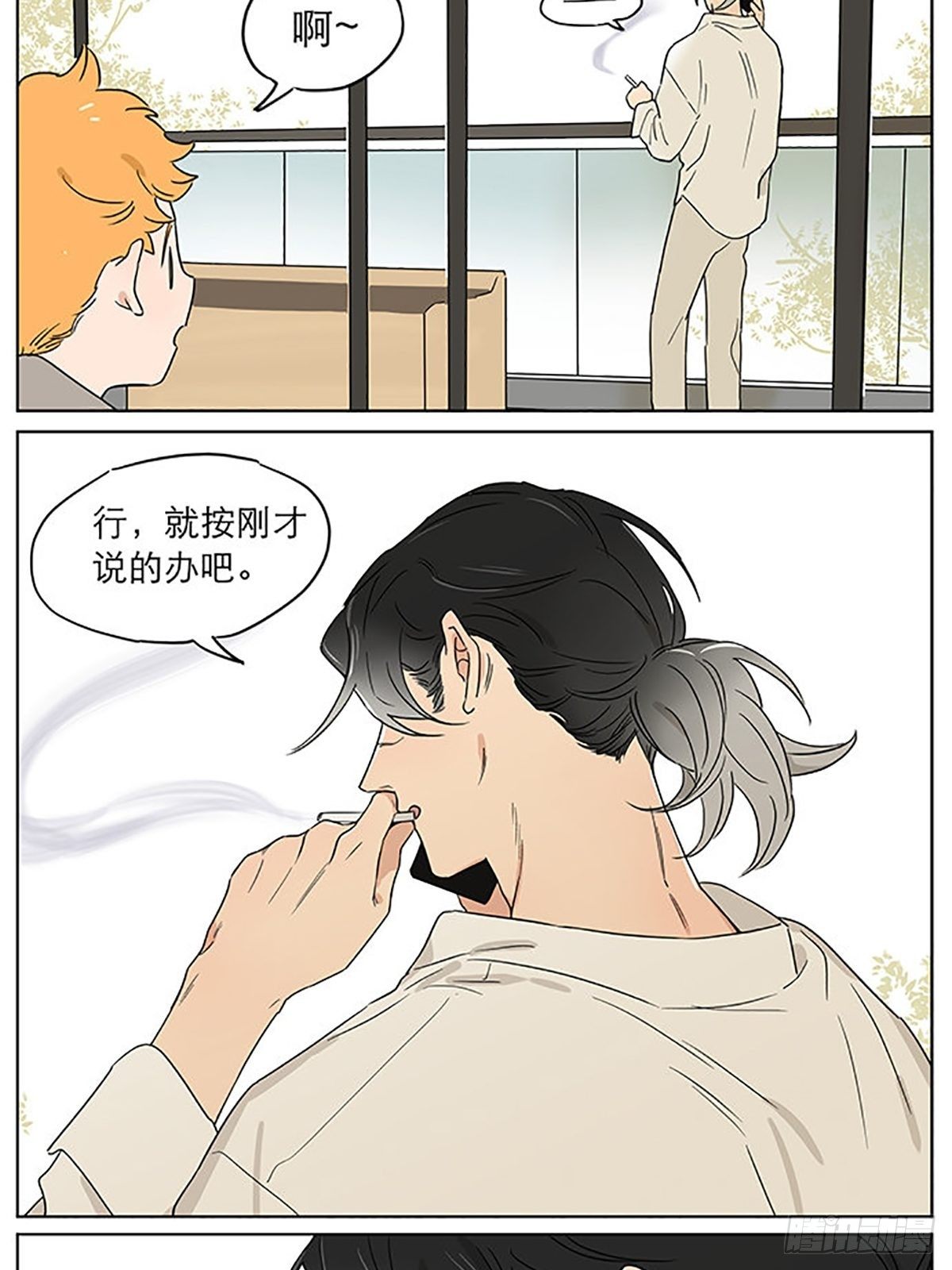 有关烟味的一件事2
