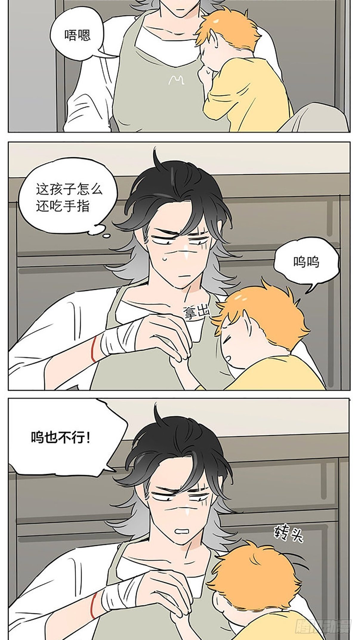 睡着了。14