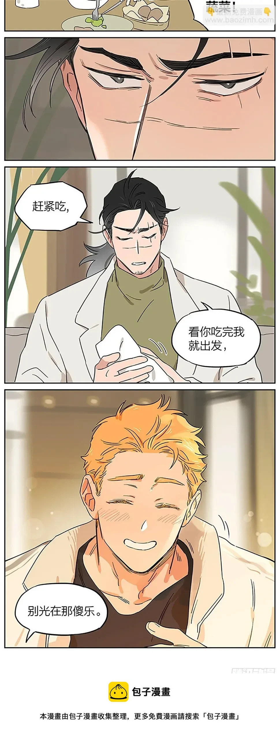 情人节特别番外——十年后8