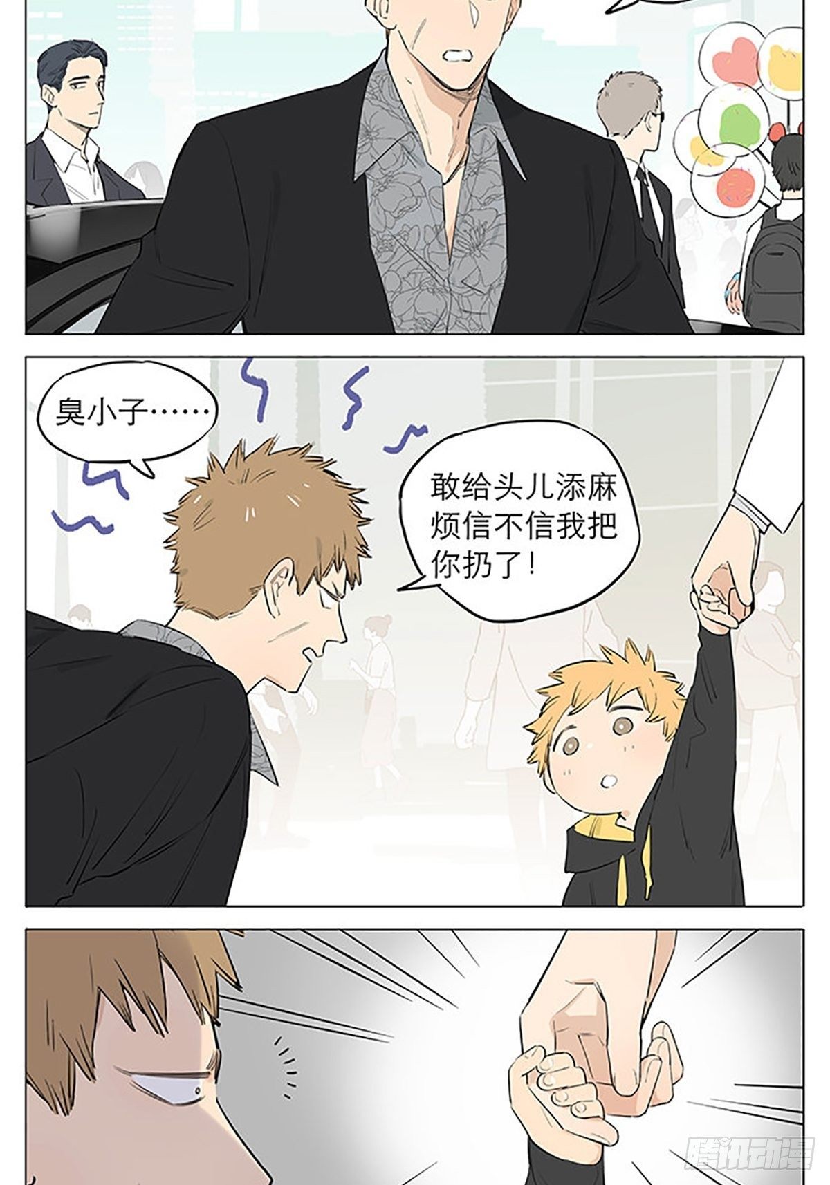 还是在街上。7