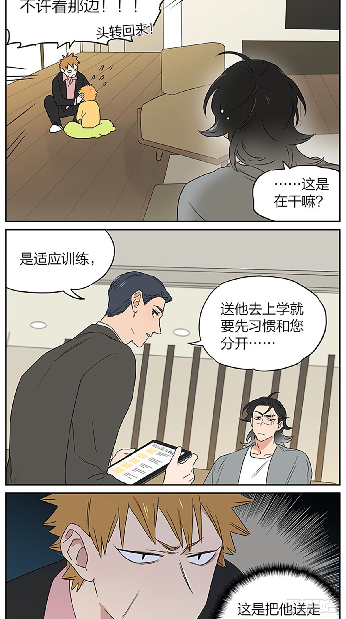 面谈2 ​​​2