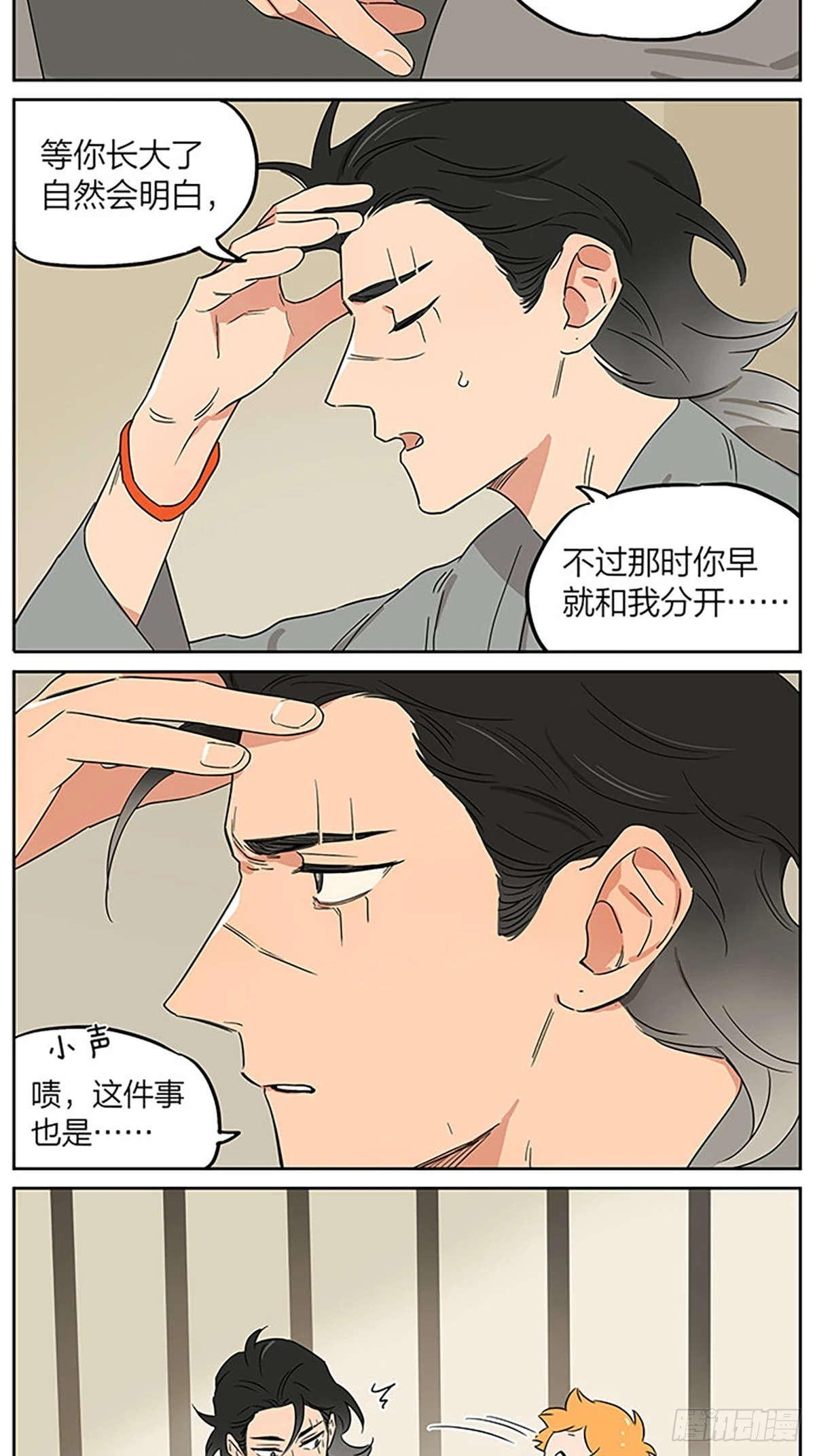 捉迷藏12