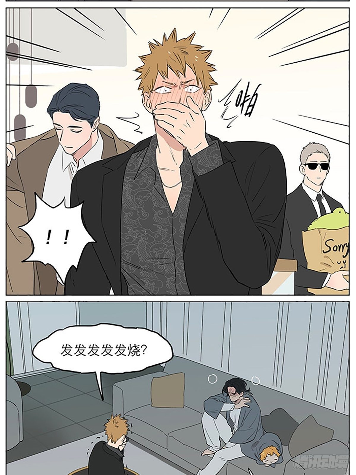 发烧6