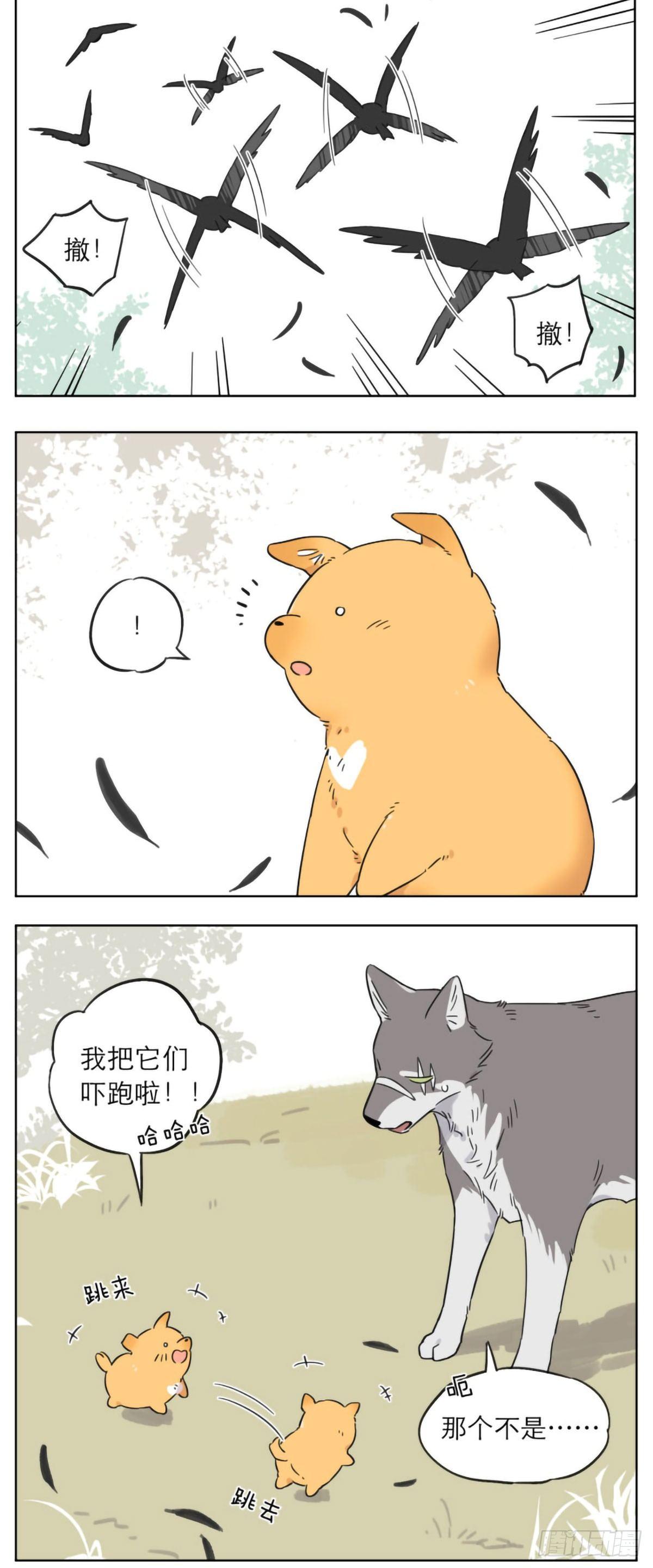 想要活下去就要不断变强6