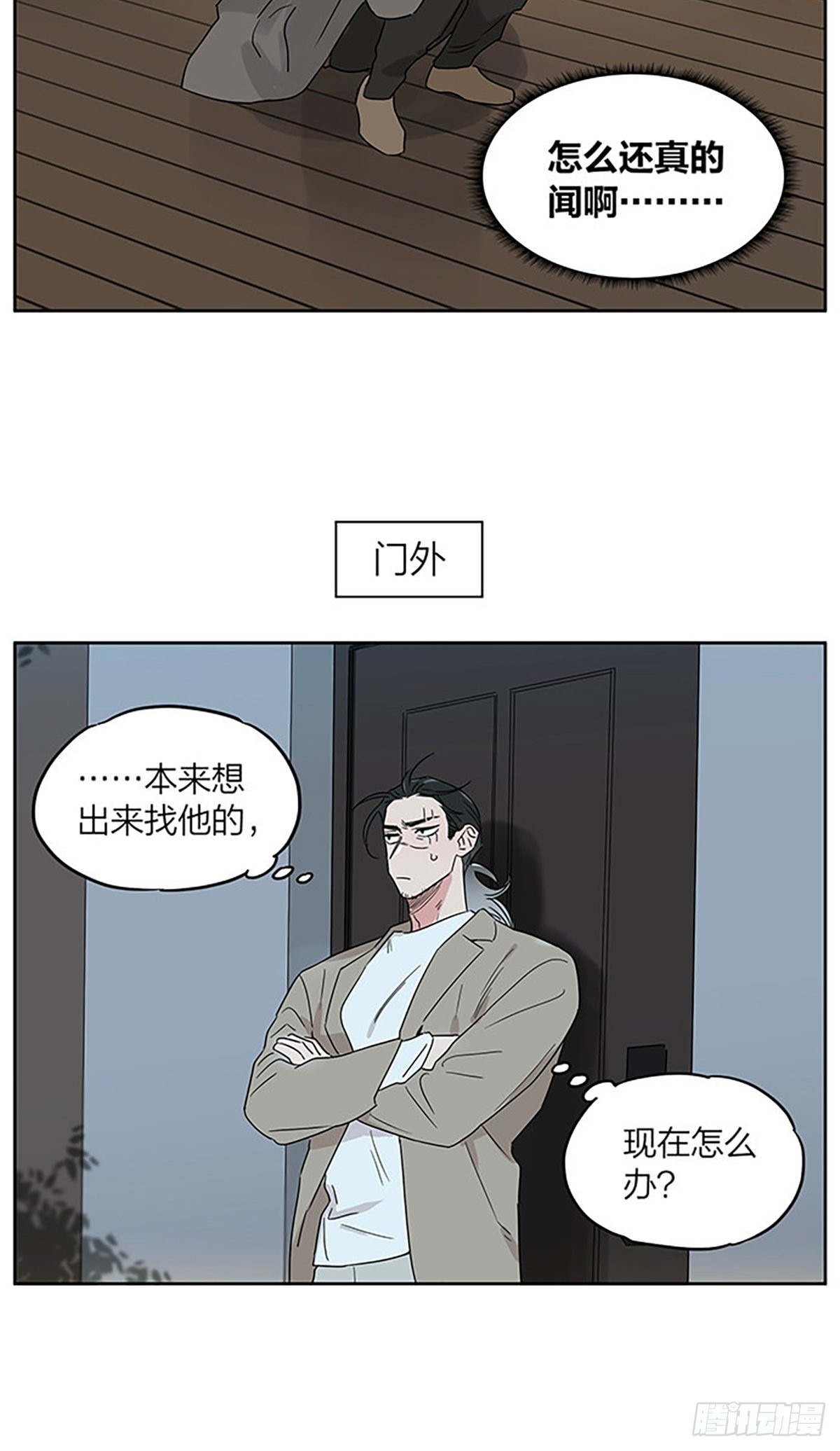 一次吵架之后7