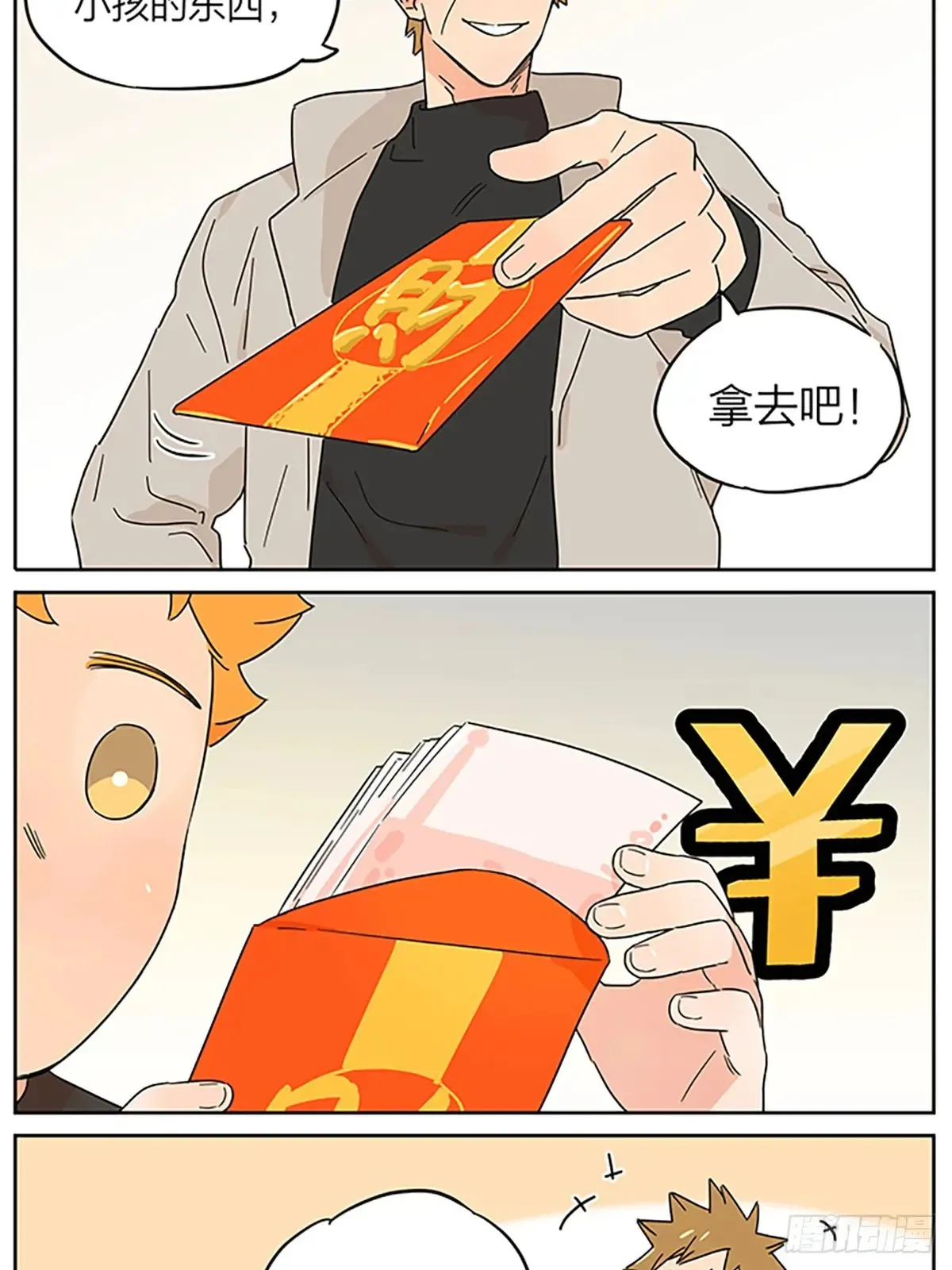 小土豆的新年红包5