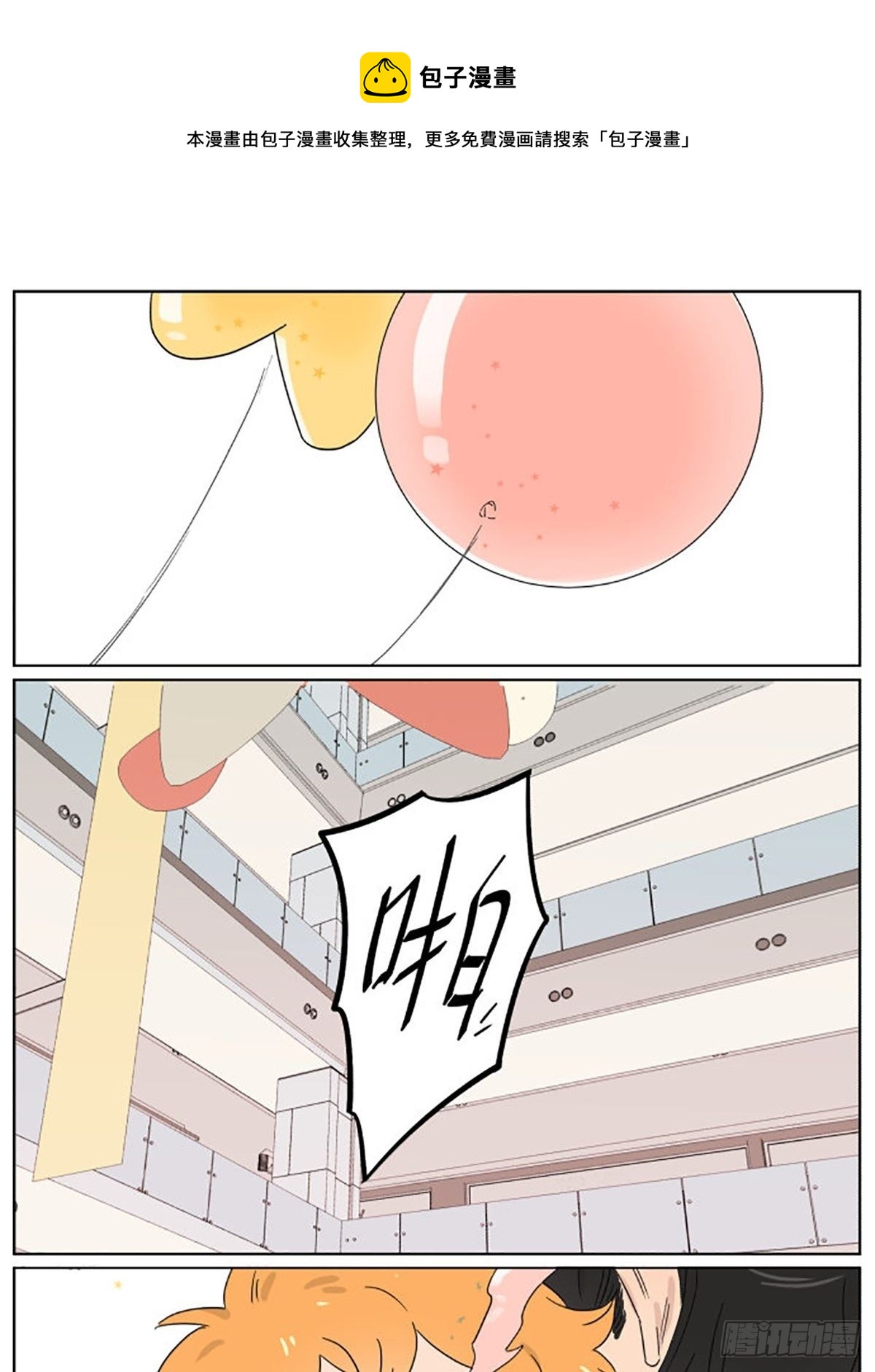 气球030