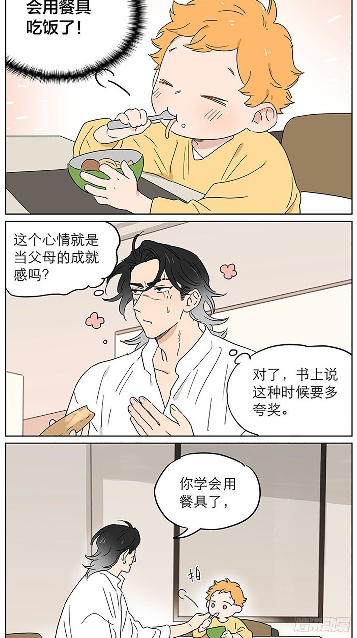 晚餐1