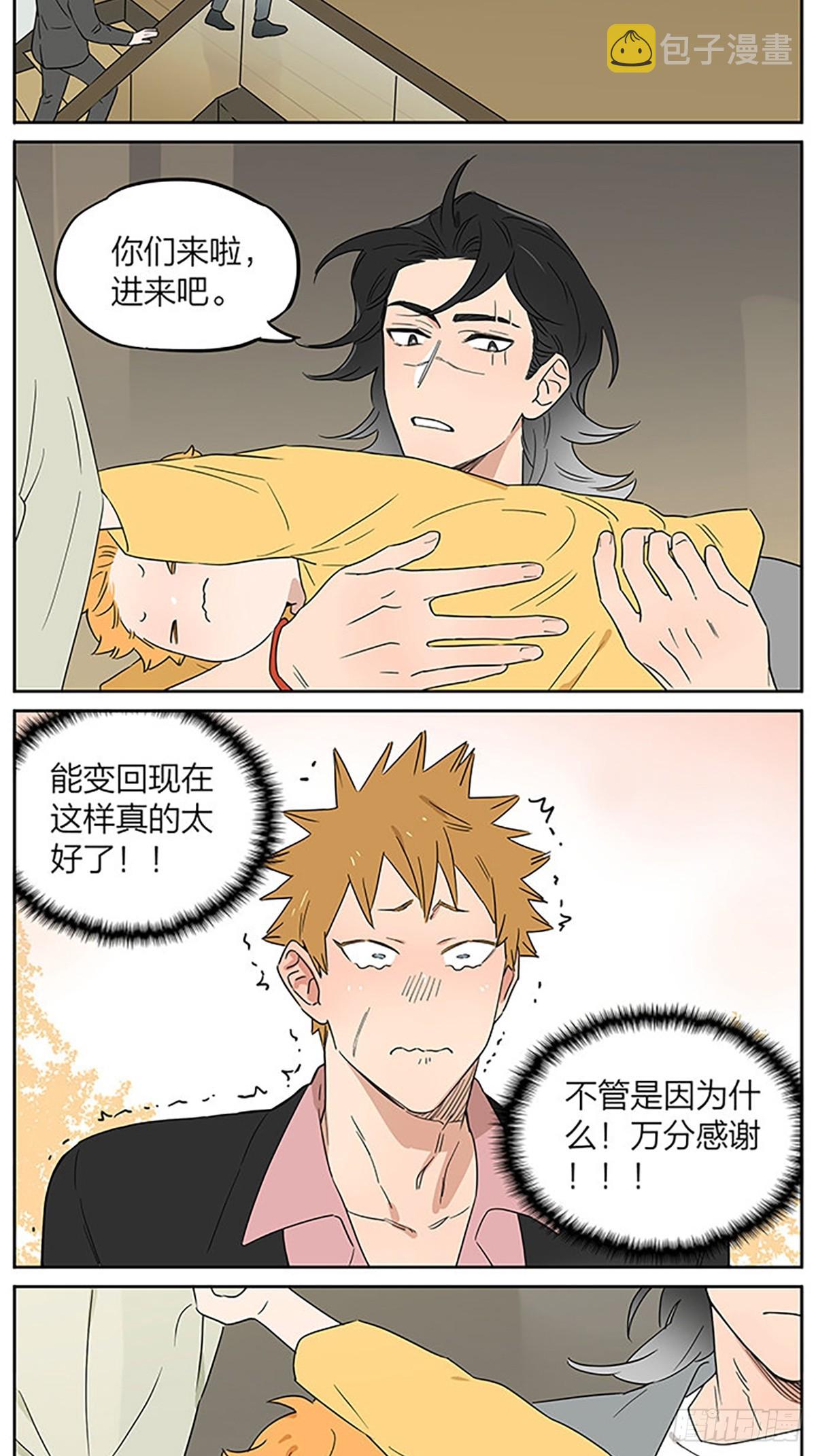 面谈4