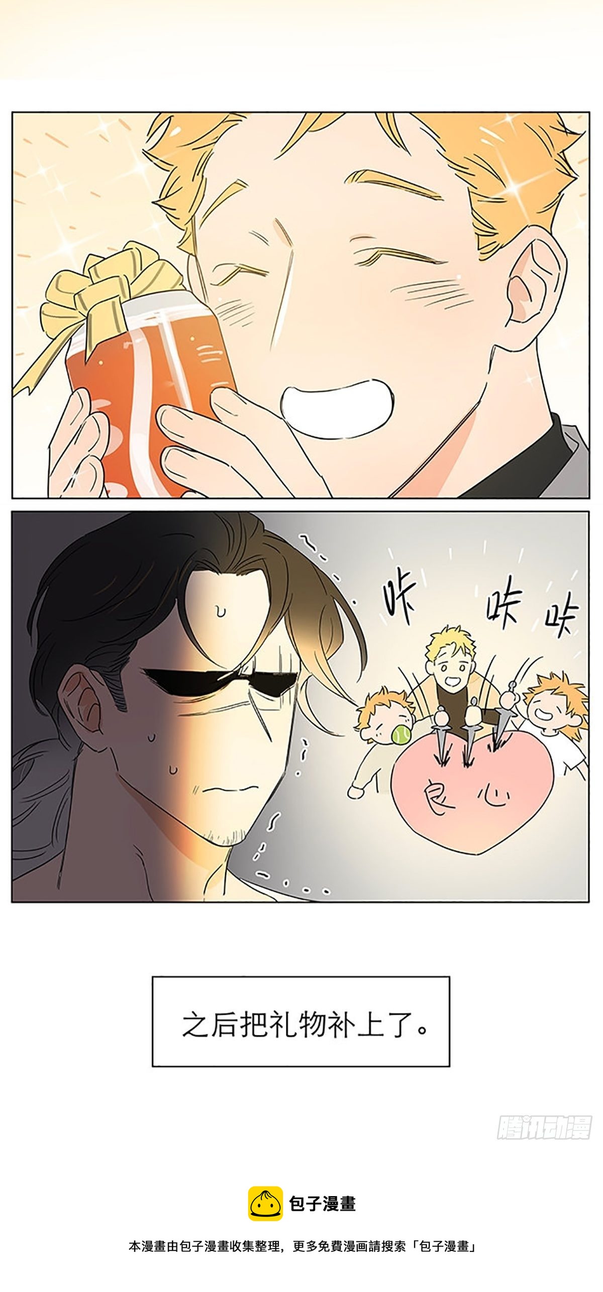 礼物9