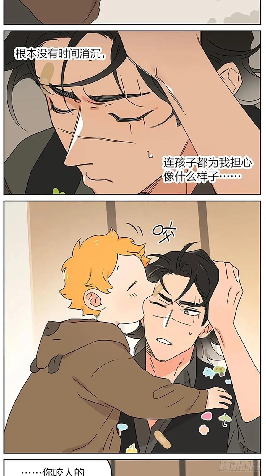 疗伤15