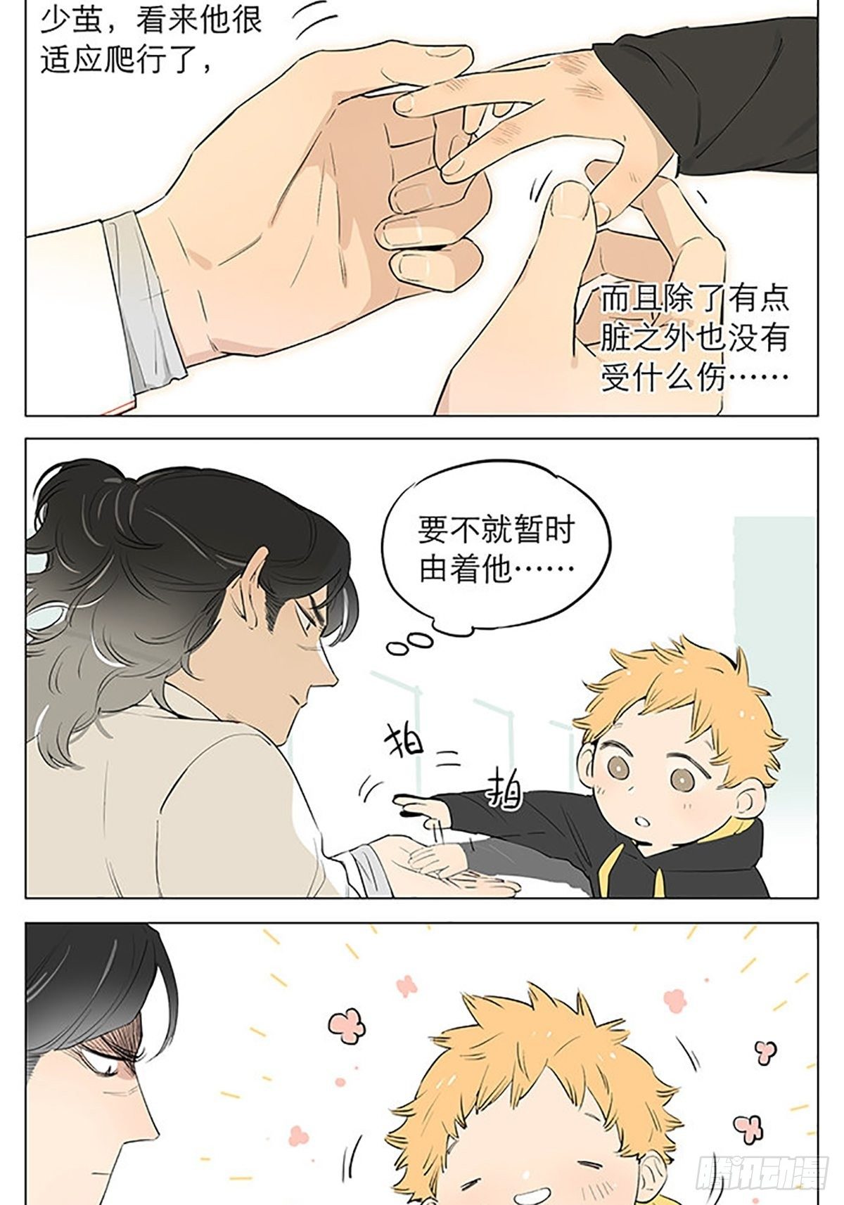 还是在街上。5